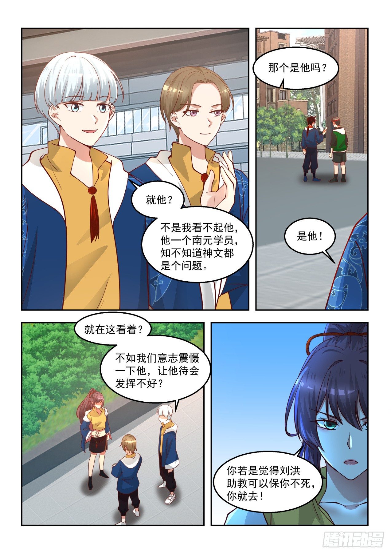 《万族之劫》漫画最新章节吴岚免费下拉式在线观看章节第【7】张图片