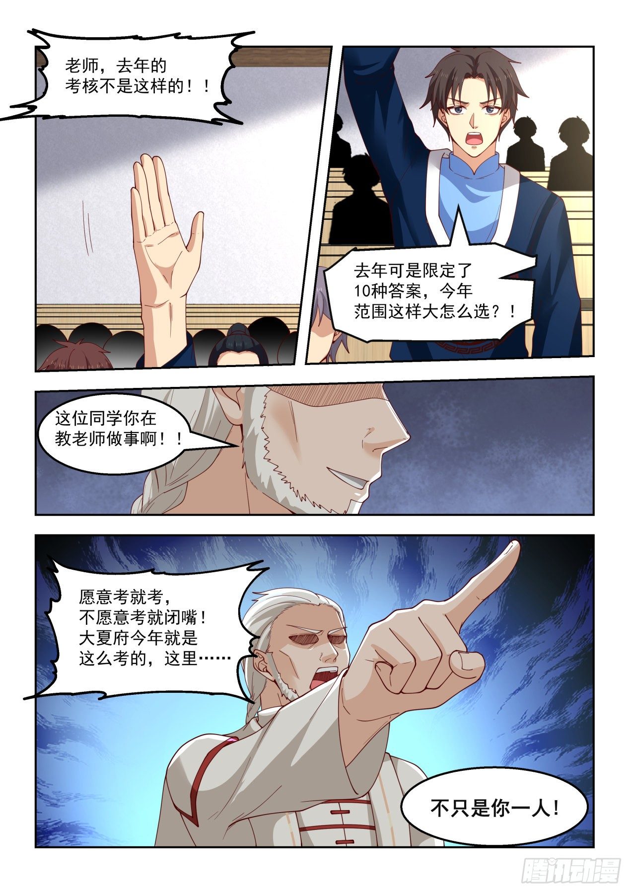 《万族之劫》漫画最新章节我就掏刀子砍死你了！免费下拉式在线观看章节第【5】张图片