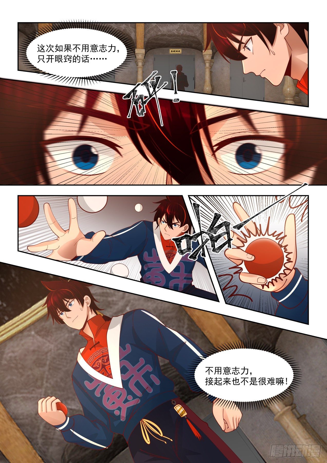 《万族之劫》漫画最新章节奔云马免费下拉式在线观看章节第【4】张图片