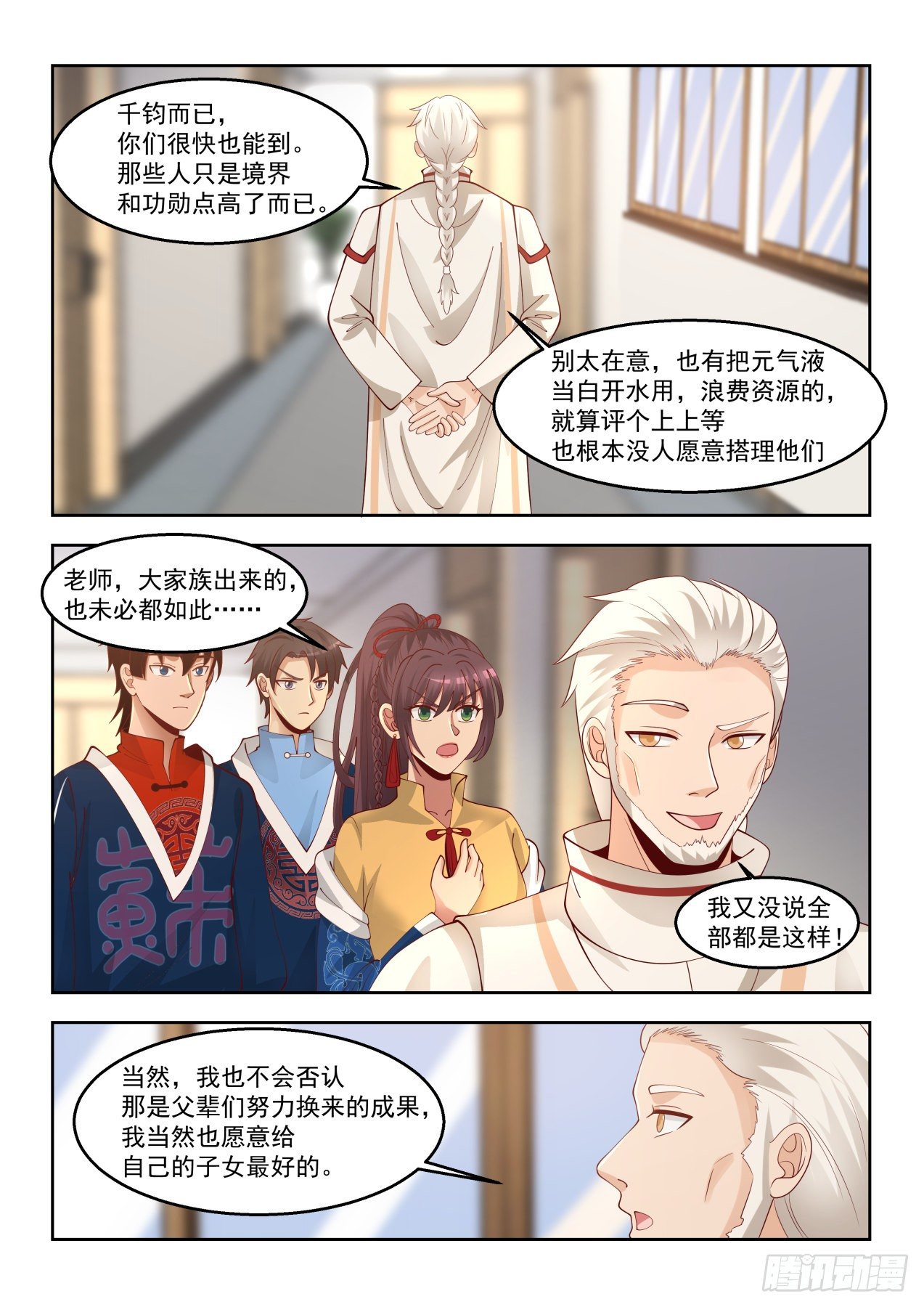 《万族之劫》漫画最新章节奔云马免费下拉式在线观看章节第【9】张图片