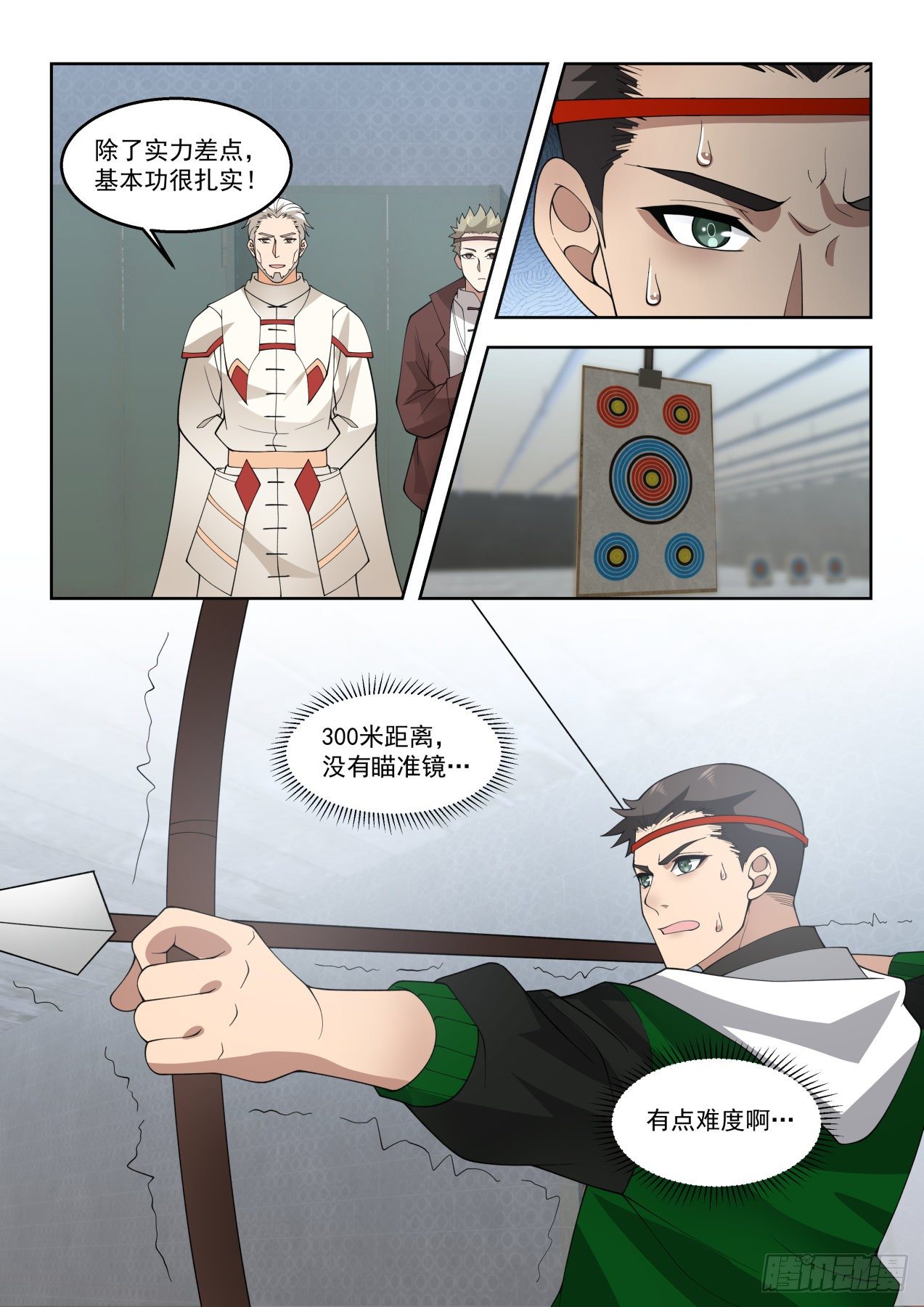 《万族之劫》漫画最新章节上等奖励政策免费下拉式在线观看章节第【14】张图片