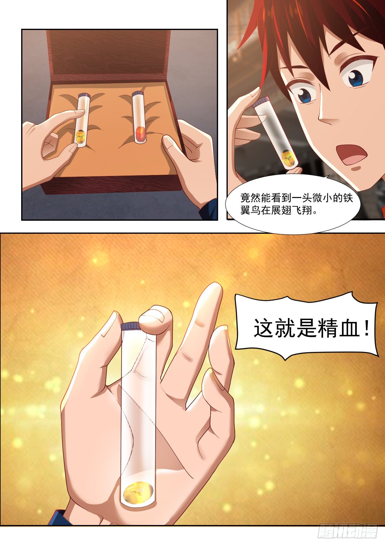 《万族之劫》漫画最新章节夏氏商行免费下拉式在线观看章节第【12】张图片