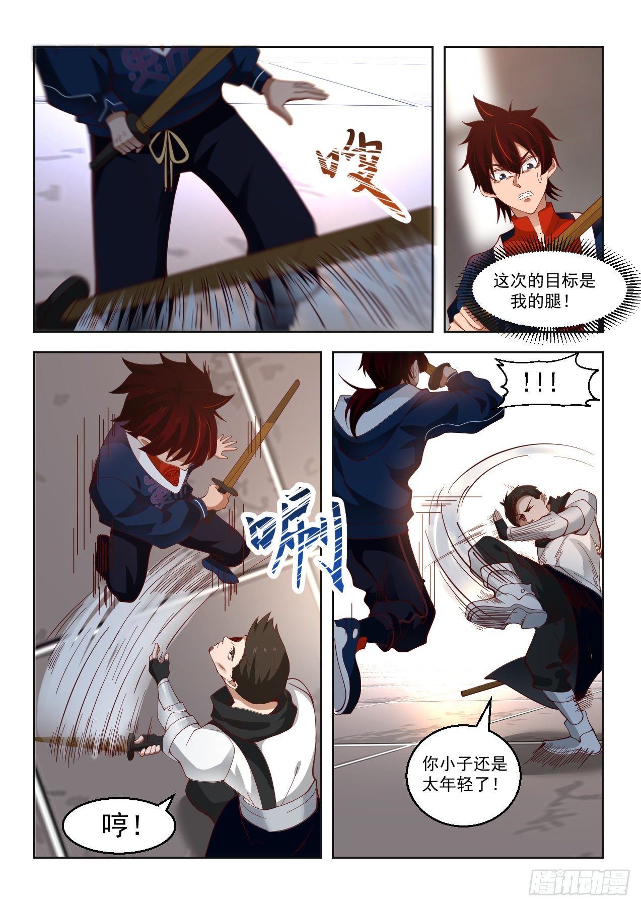 《万族之劫》漫画最新章节苏宇vs赵云生免费下拉式在线观看章节第【11】张图片