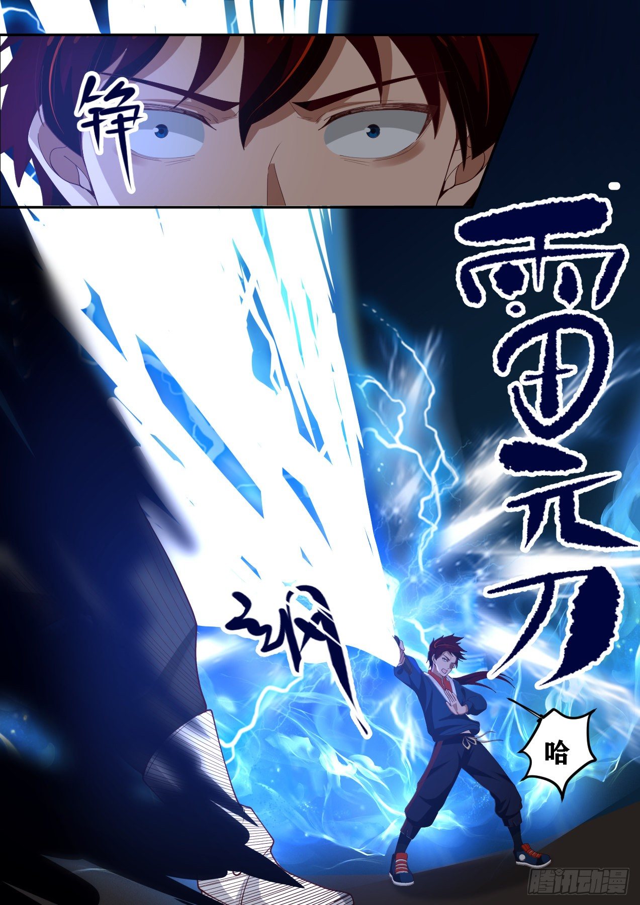 《万族之劫》漫画最新章节苏宇vs赵云生免费下拉式在线观看章节第【16】张图片