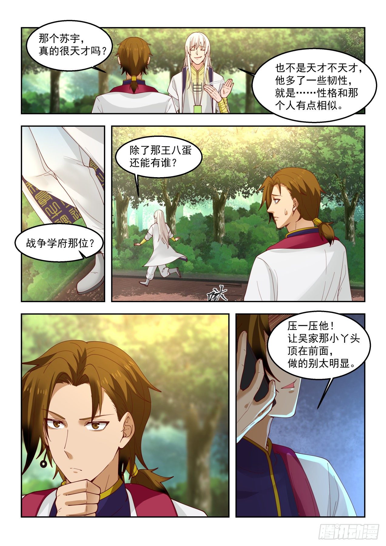 《万族之劫》漫画最新章节我们合作吧免费下拉式在线观看章节第【13】张图片