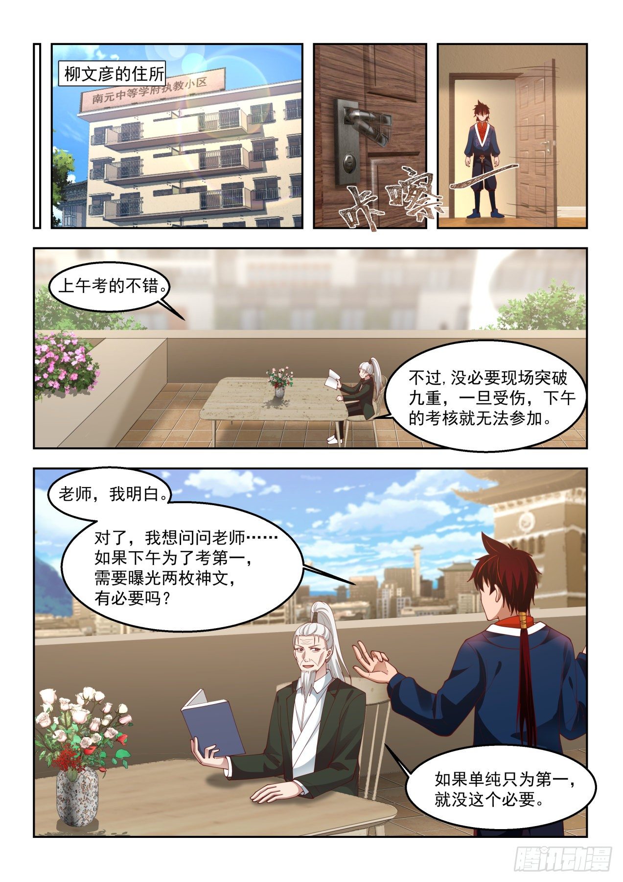 《万族之劫》漫画最新章节我们合作吧免费下拉式在线观看章节第【3】张图片