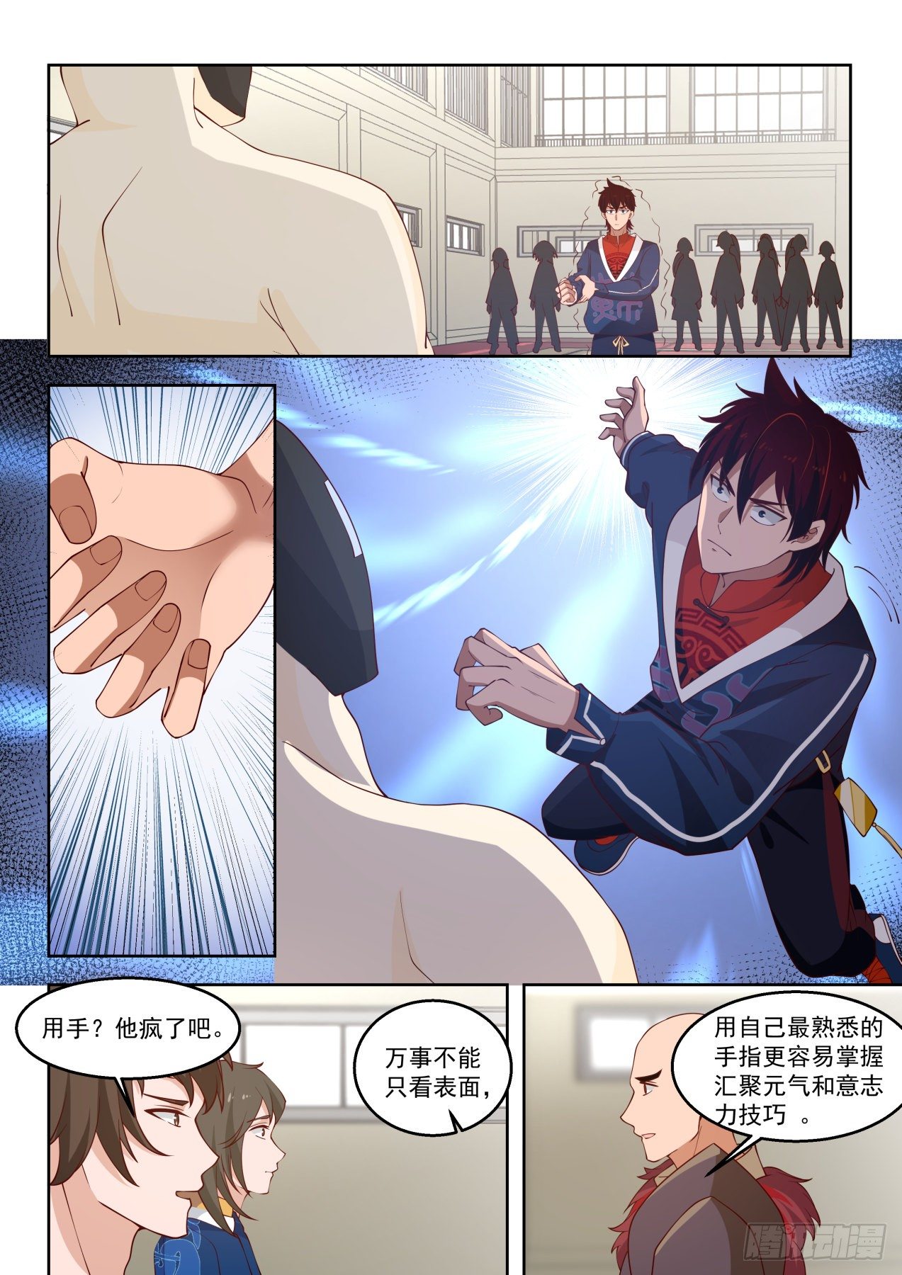 《万族之劫》漫画最新章节凝于一点免费下拉式在线观看章节第【11】张图片