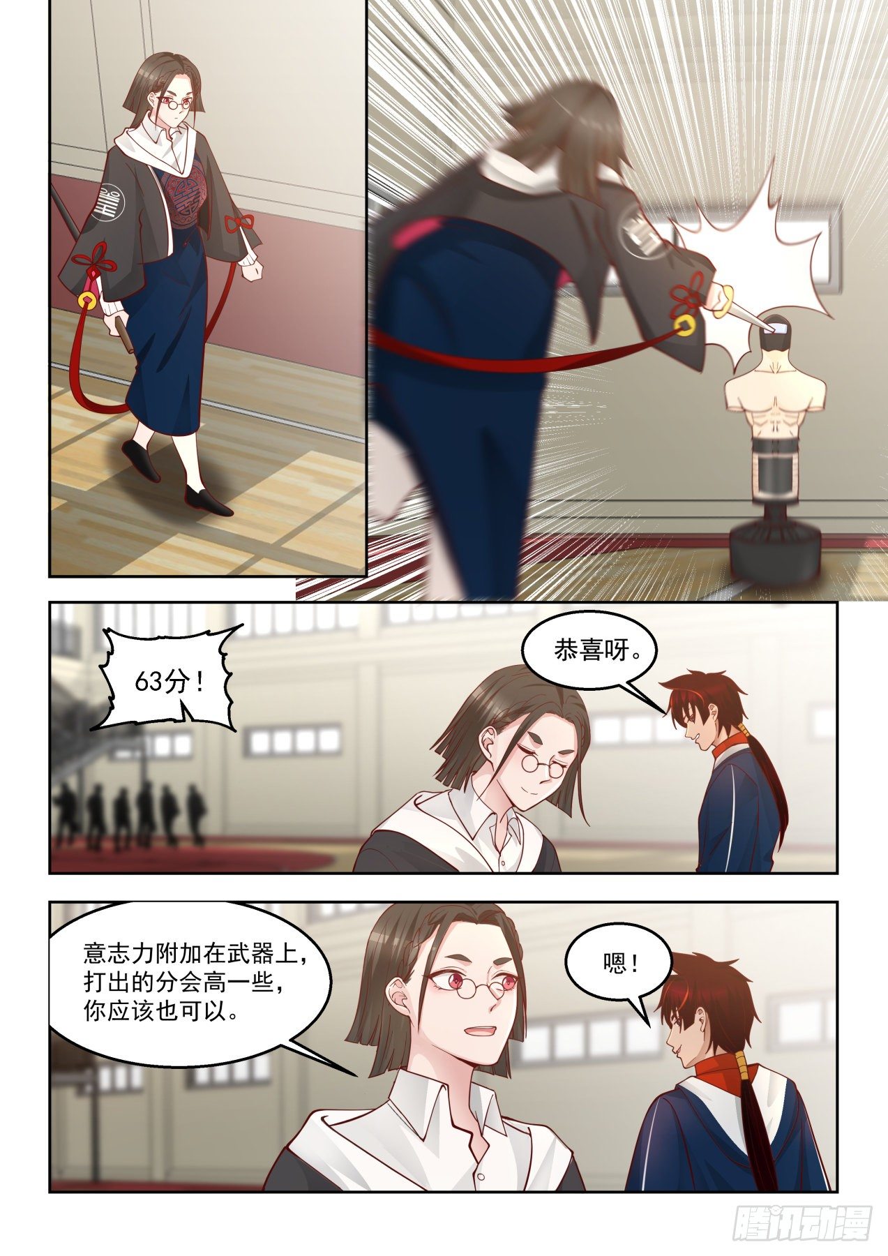 《万族之劫》漫画最新章节凝于一点免费下拉式在线观看章节第【5】张图片