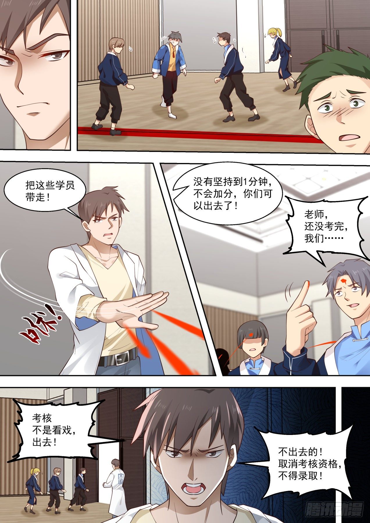 《万族之劫》漫画最新章节半具现神文免费下拉式在线观看章节第【10】张图片