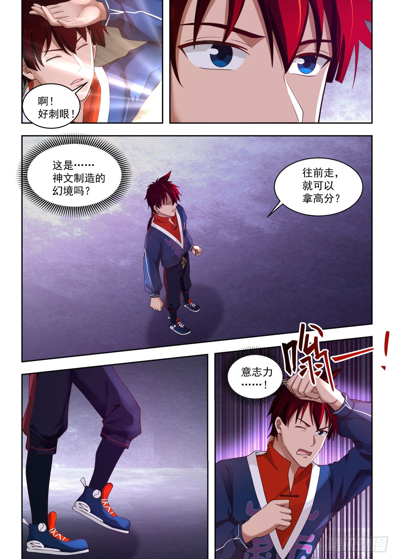 《万族之劫》漫画最新章节半具现神文免费下拉式在线观看章节第【8】张图片