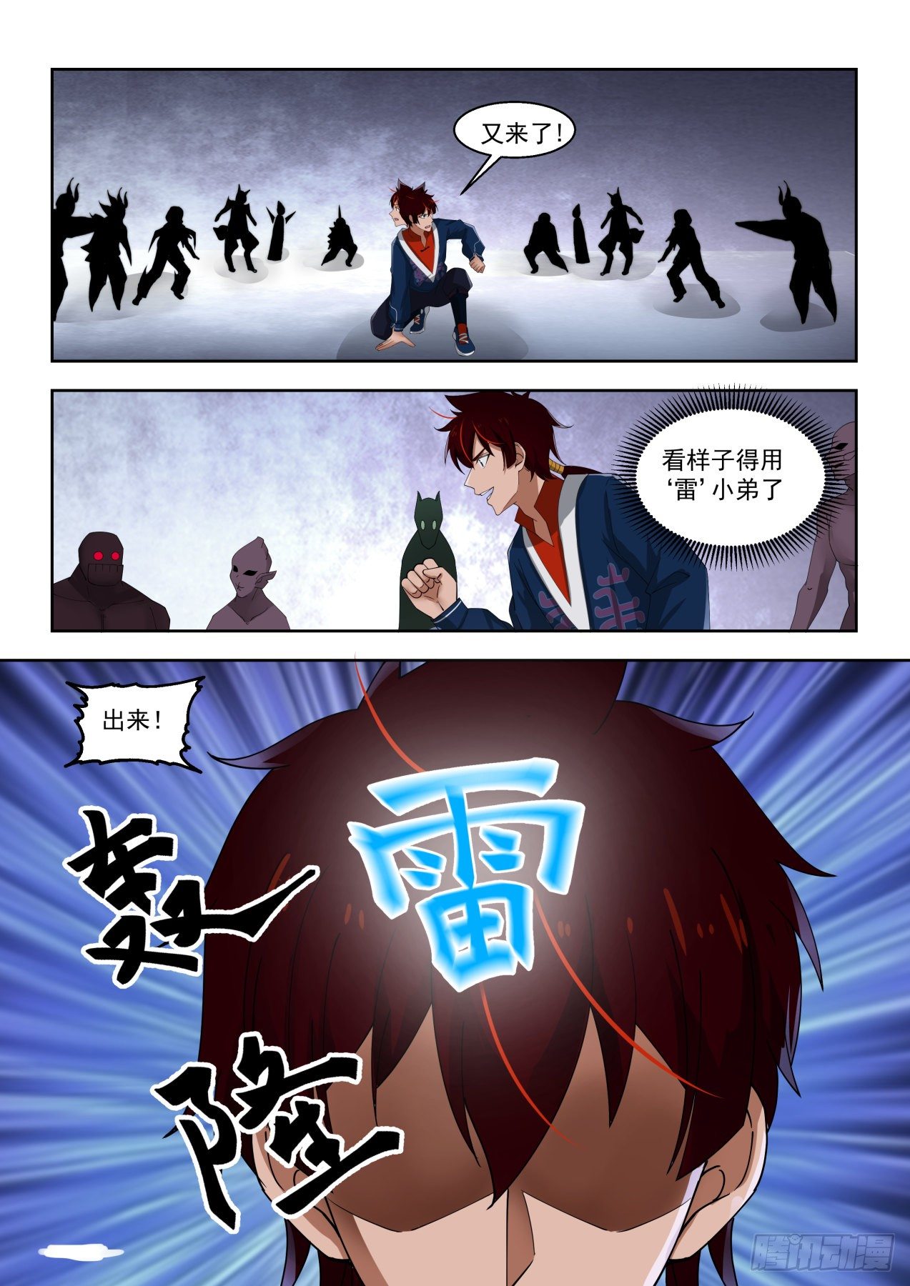 《万族之劫》漫画最新章节神文融合免费下拉式在线观看章节第【6】张图片