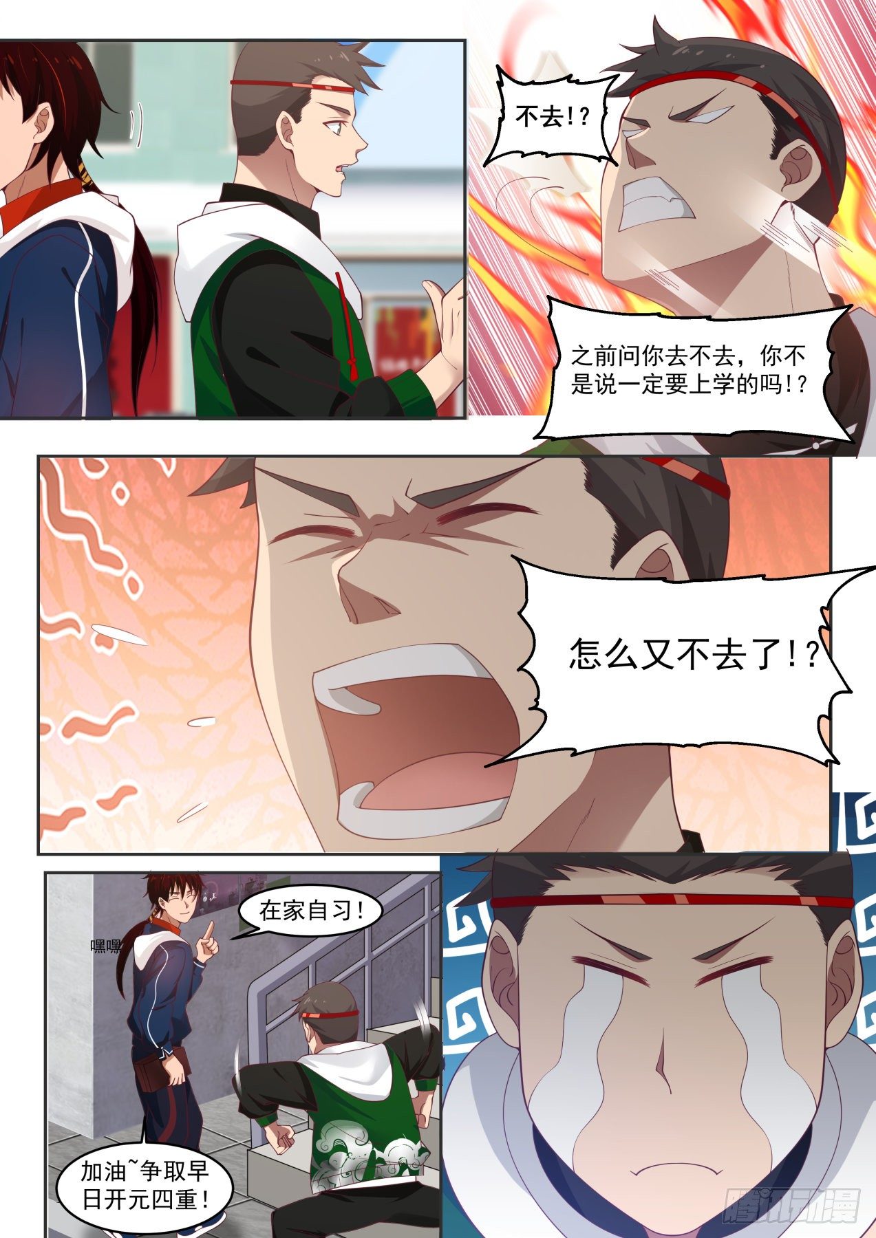 《万族之劫》漫画最新章节无效免费下拉式在线观看章节第【4】张图片