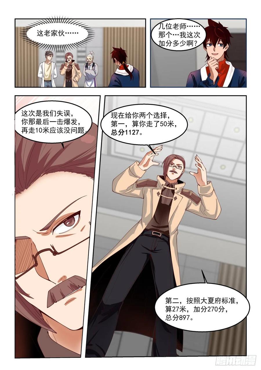 《万族之劫》漫画最新章节这些人太坏了免费下拉式在线观看章节第【10】张图片