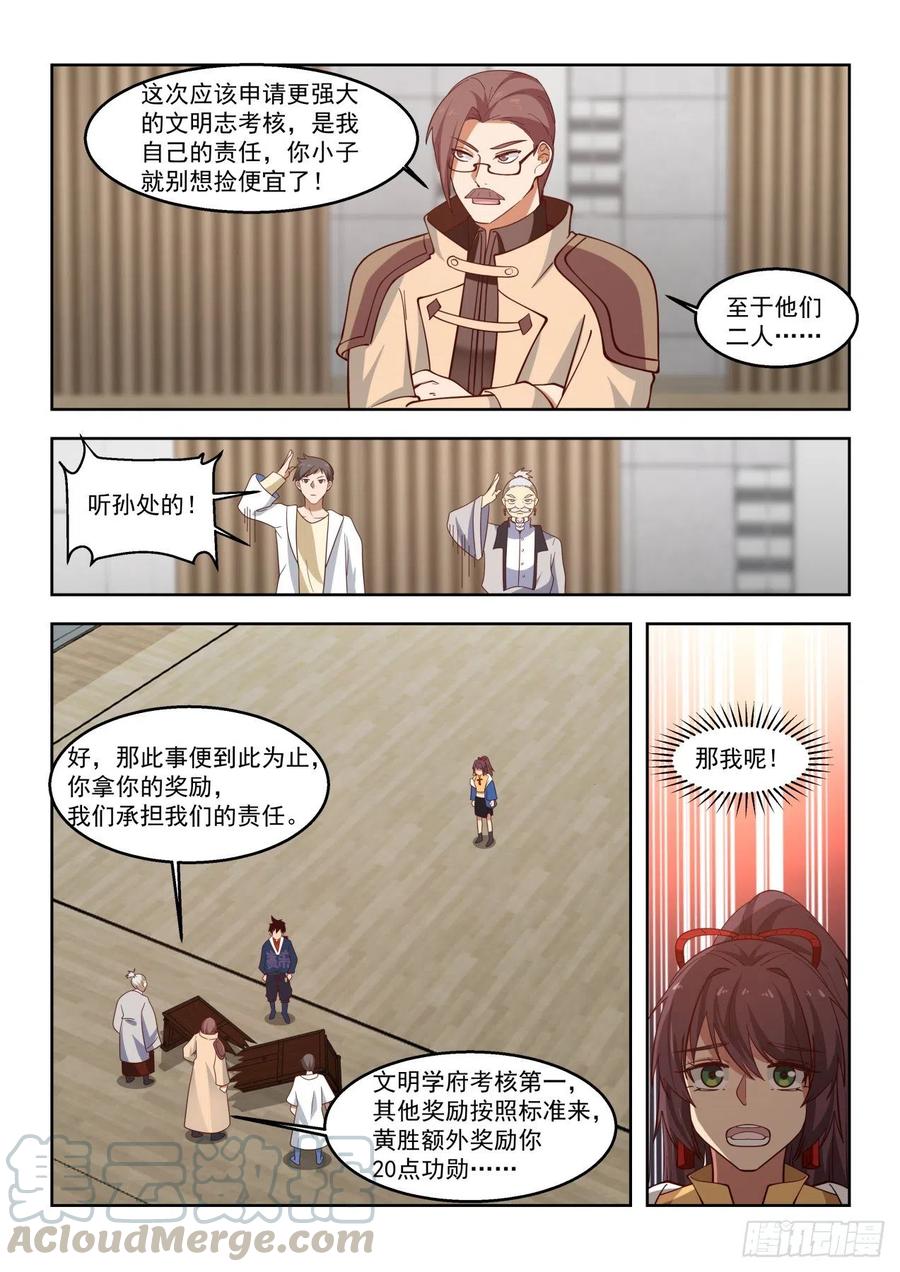 《万族之劫》漫画最新章节这些人太坏了免费下拉式在线观看章节第【13】张图片