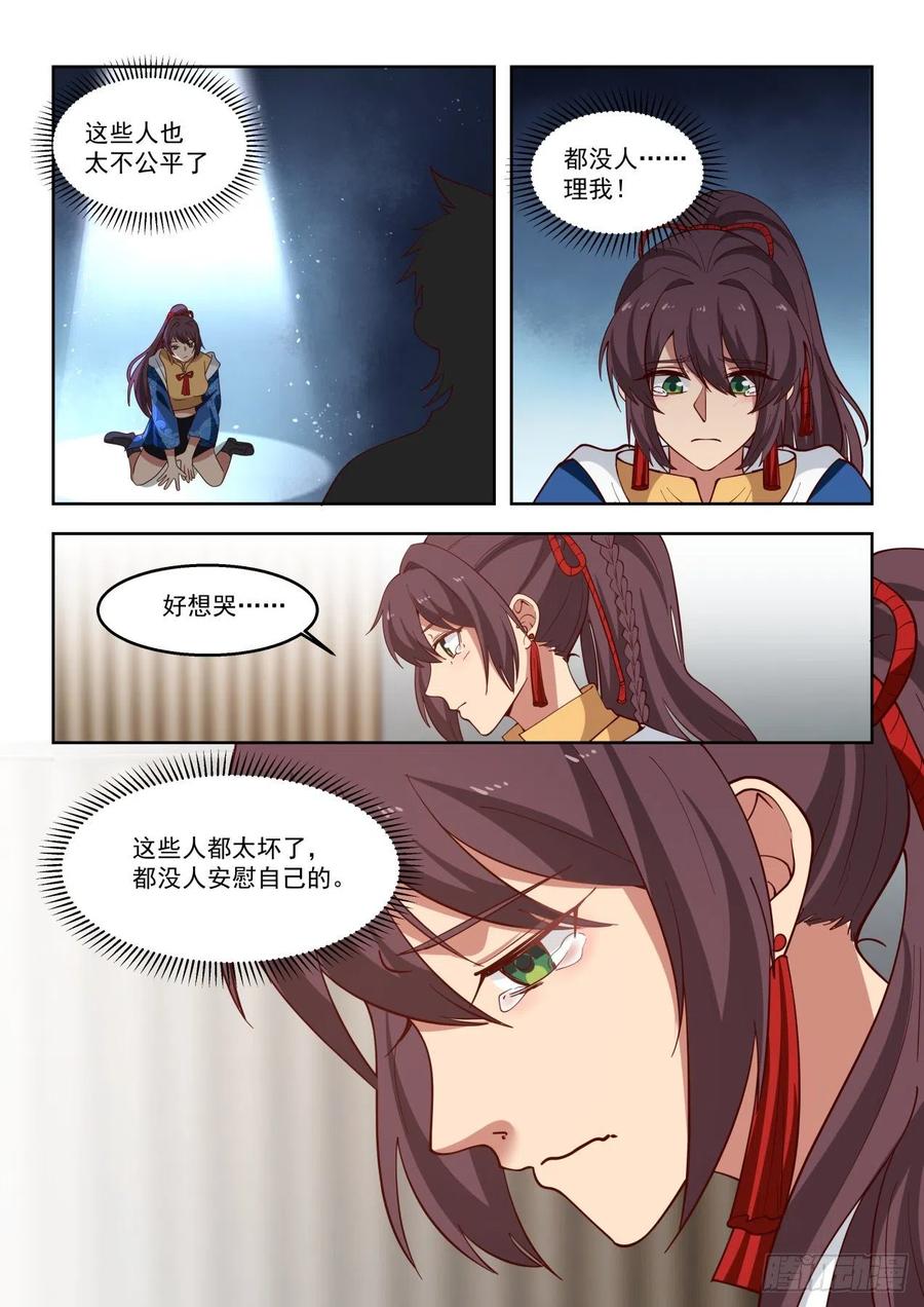 《万族之劫》漫画最新章节这些人太坏了免费下拉式在线观看章节第【14】张图片