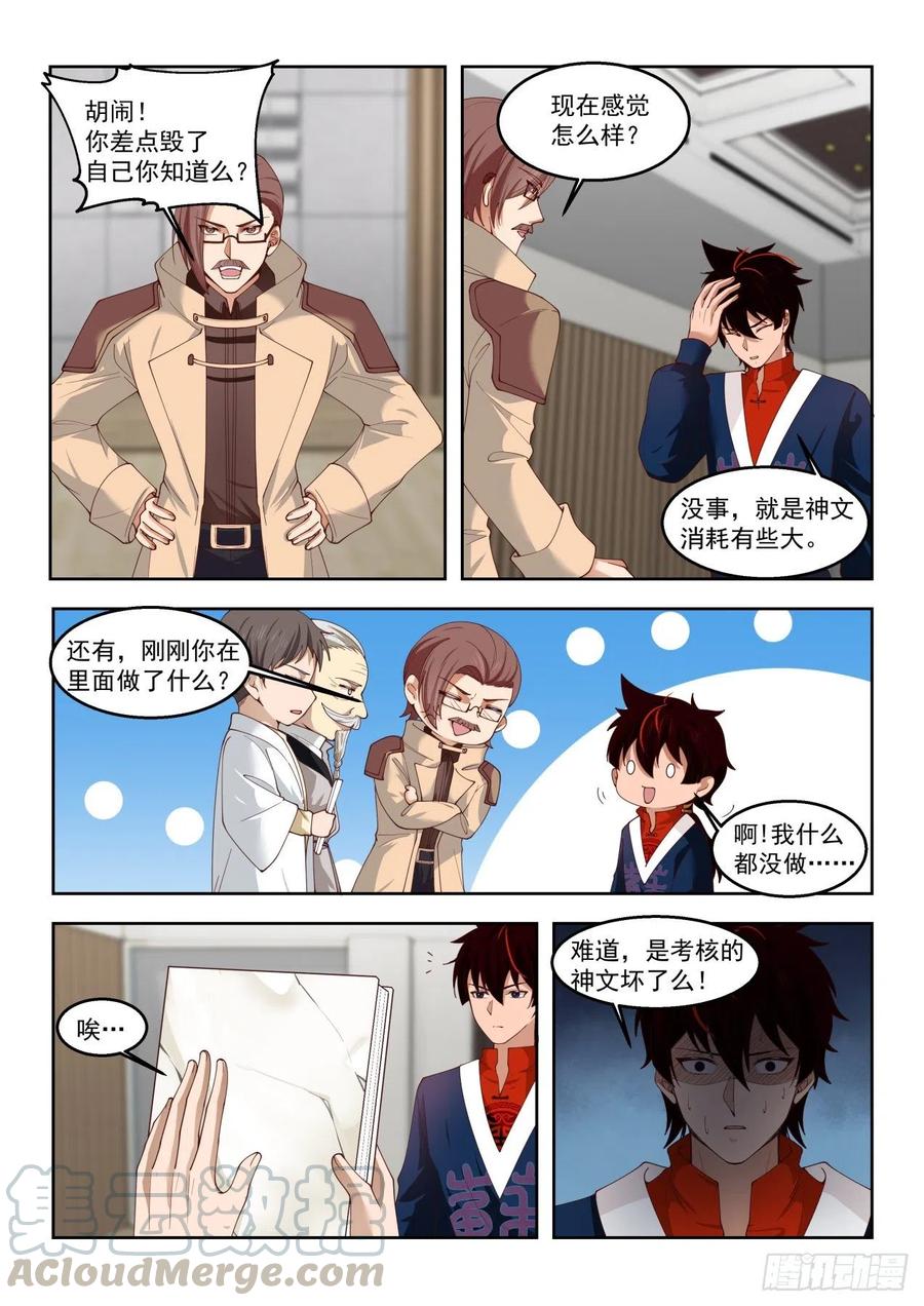 《万族之劫》漫画最新章节这些人太坏了免费下拉式在线观看章节第【5】张图片