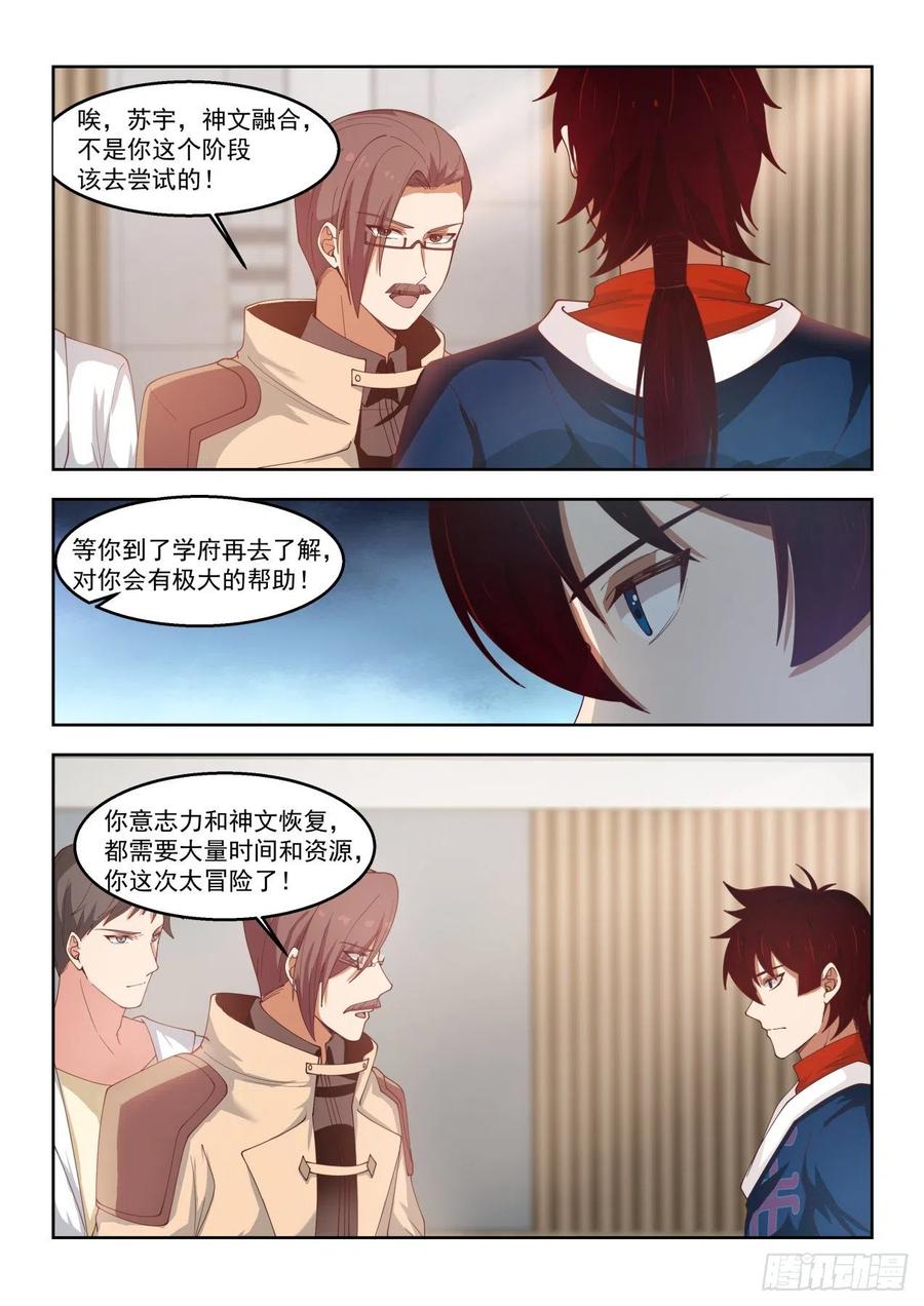 《万族之劫》漫画最新章节这些人太坏了免费下拉式在线观看章节第【8】张图片