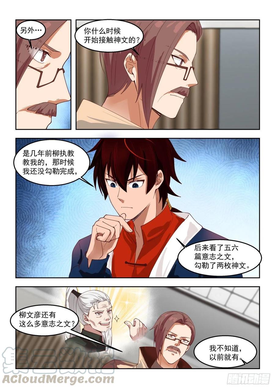 《万族之劫》漫画最新章节这些人太坏了免费下拉式在线观看章节第【9】张图片