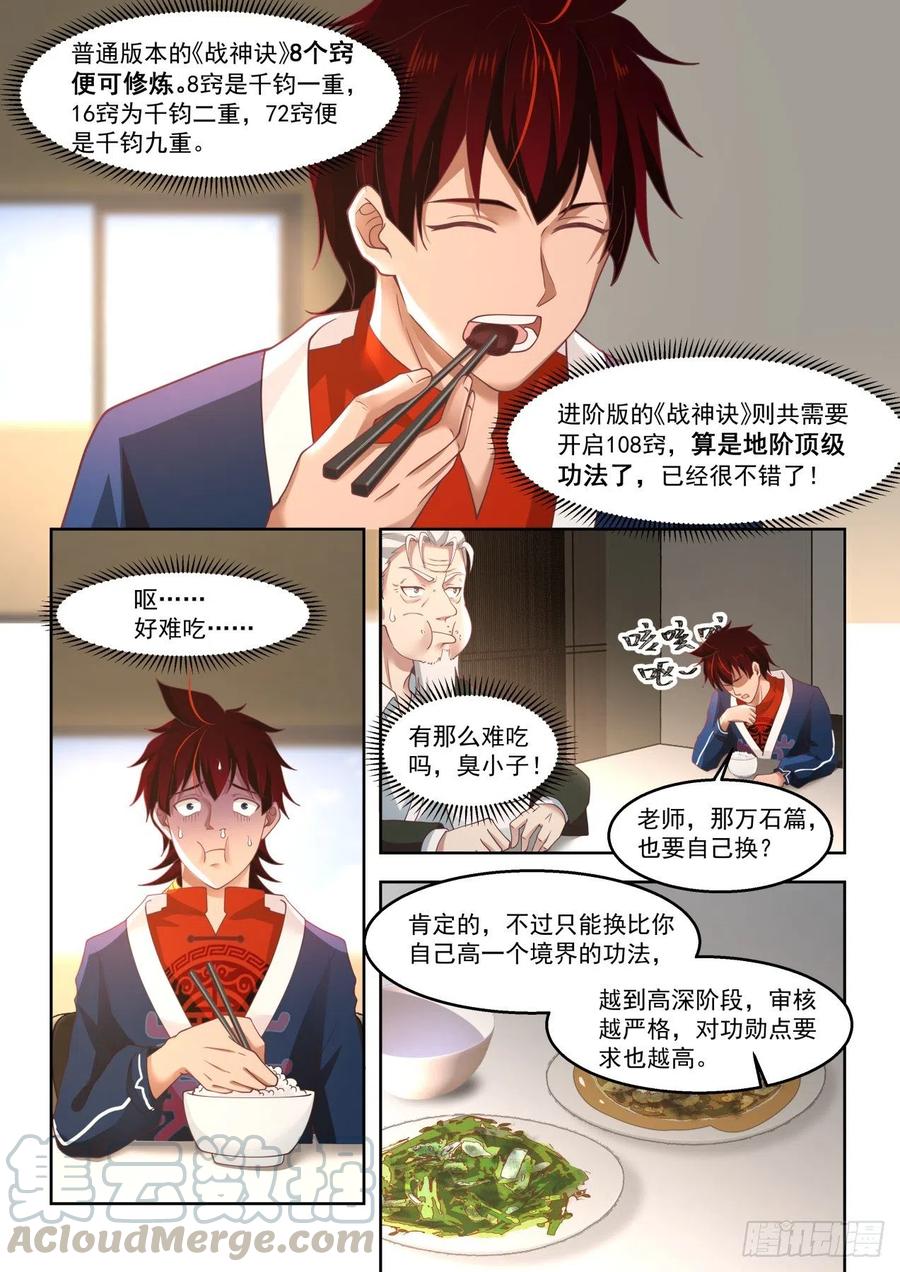 《万族之劫》漫画最新章节暴猿族·臂斩免费下拉式在线观看章节第【5】张图片