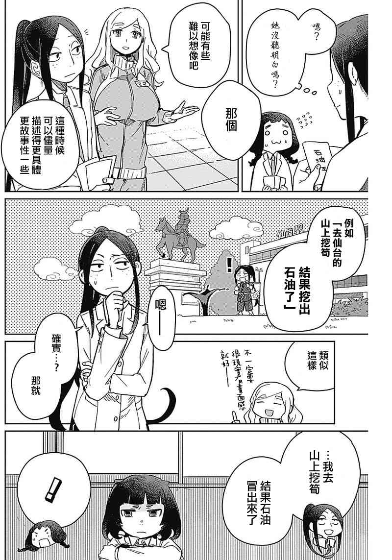 《幕结》漫画最新章节2话免费下拉式在线观看章节第【19】张图片