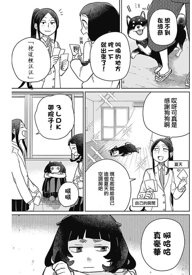 《幕结》漫画最新章节2话免费下拉式在线观看章节第【20】张图片