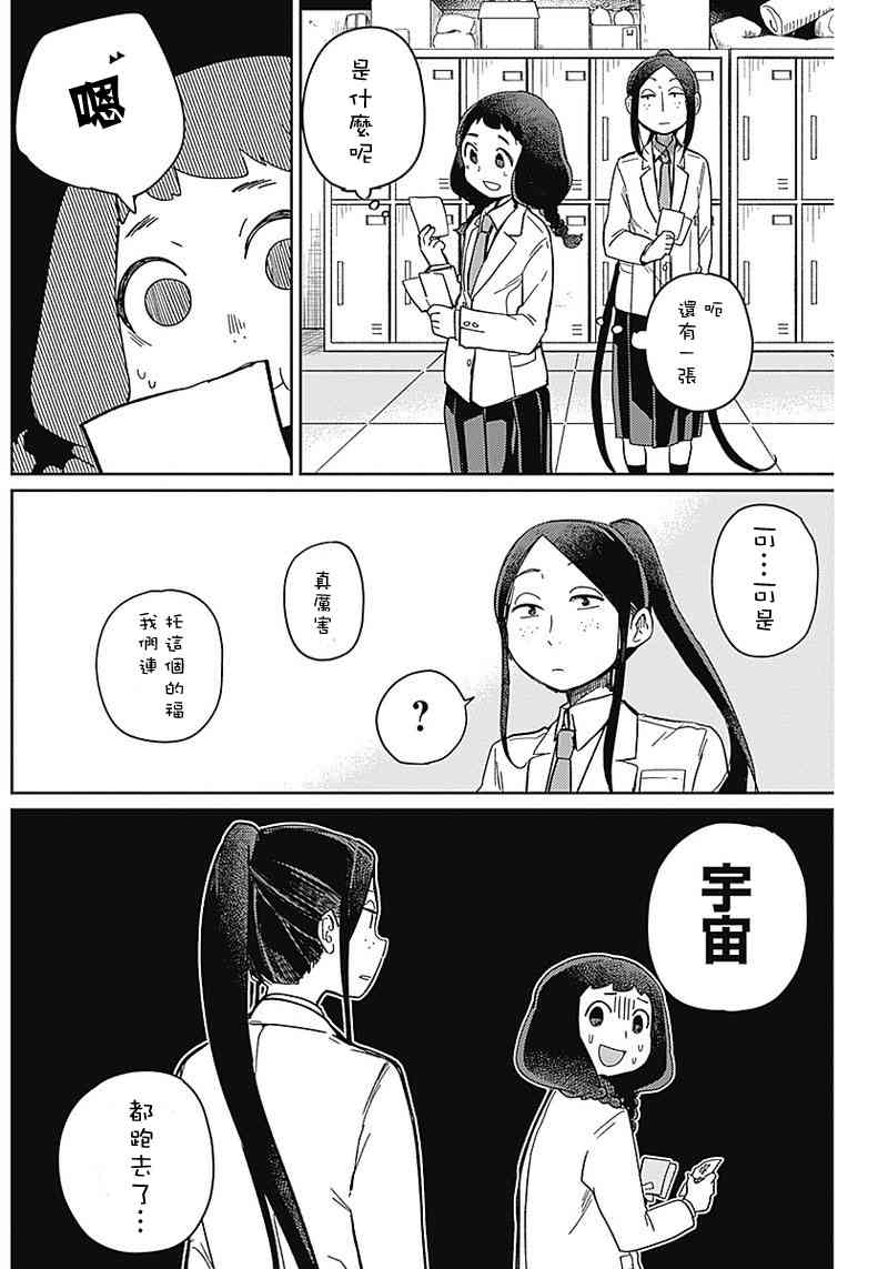 《幕结》漫画最新章节2话免费下拉式在线观看章节第【21】张图片