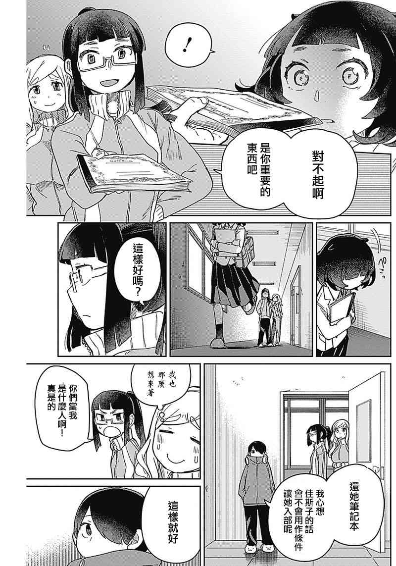 《幕结》漫画最新章节2话免费下拉式在线观看章节第【30】张图片