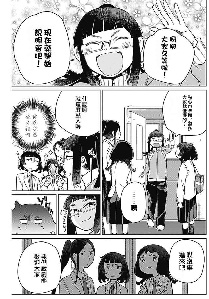 《幕结》漫画最新章节2话免费下拉式在线观看章节第【7】张图片