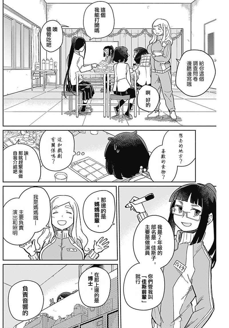 《幕结》漫画最新章节2话免费下拉式在线观看章节第【8】张图片