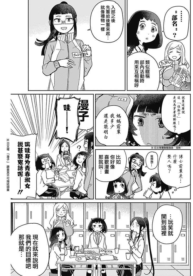 《幕结》漫画最新章节2话免费下拉式在线观看章节第【9】张图片