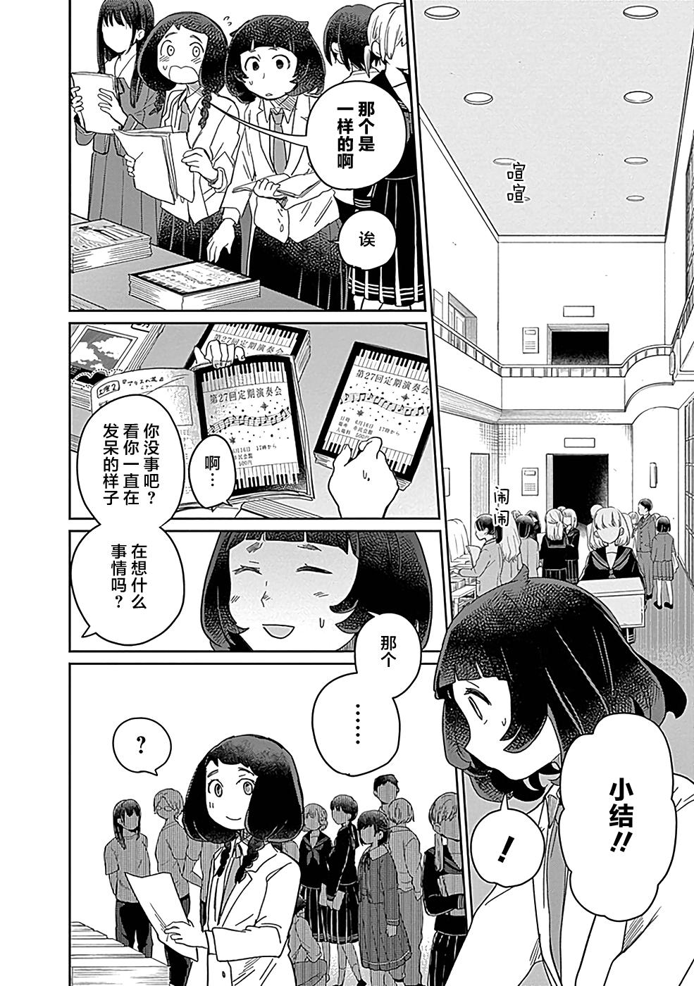 《幕结》漫画最新章节11话免费下拉式在线观看章节第【4】张图片