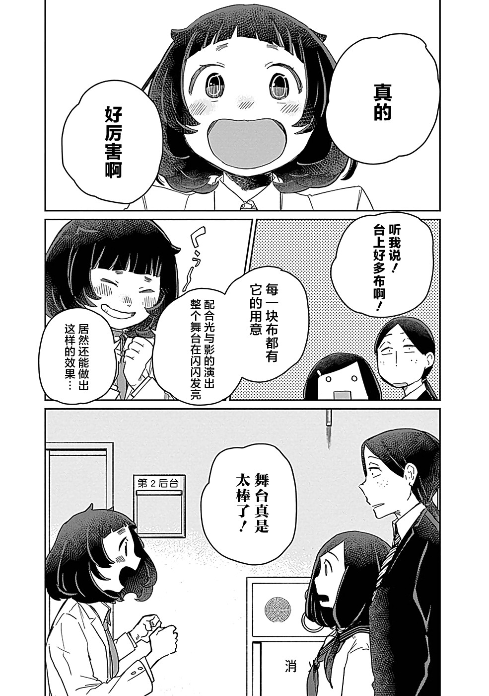 《幕结》漫画最新章节14话免费下拉式在线观看章节第【13】张图片