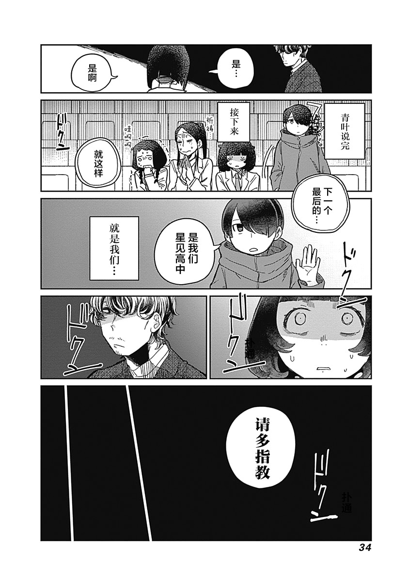 《幕结》漫画最新章节19话免费下拉式在线观看章节第【12】张图片