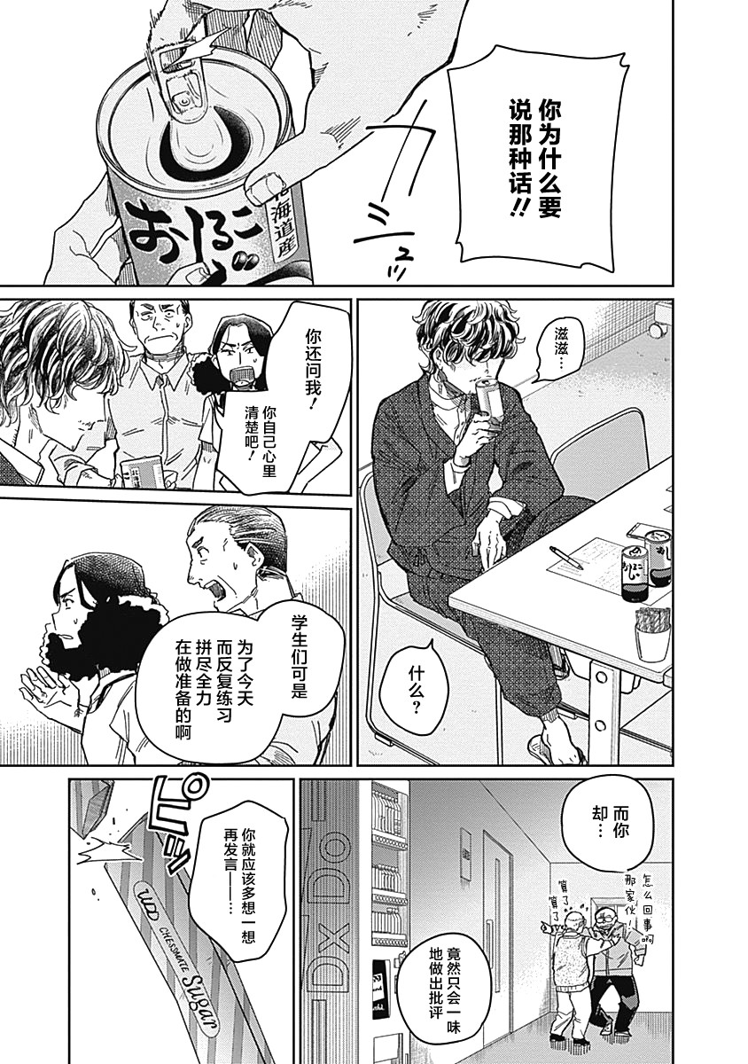 《幕结》漫画最新章节19话免费下拉式在线观看章节第【13】张图片