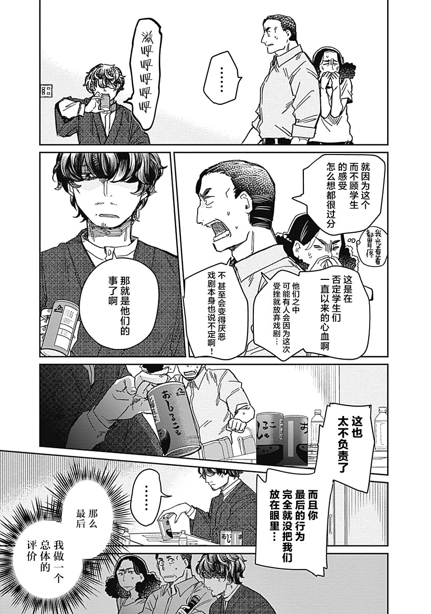 《幕结》漫画最新章节19话免费下拉式在线观看章节第【15】张图片