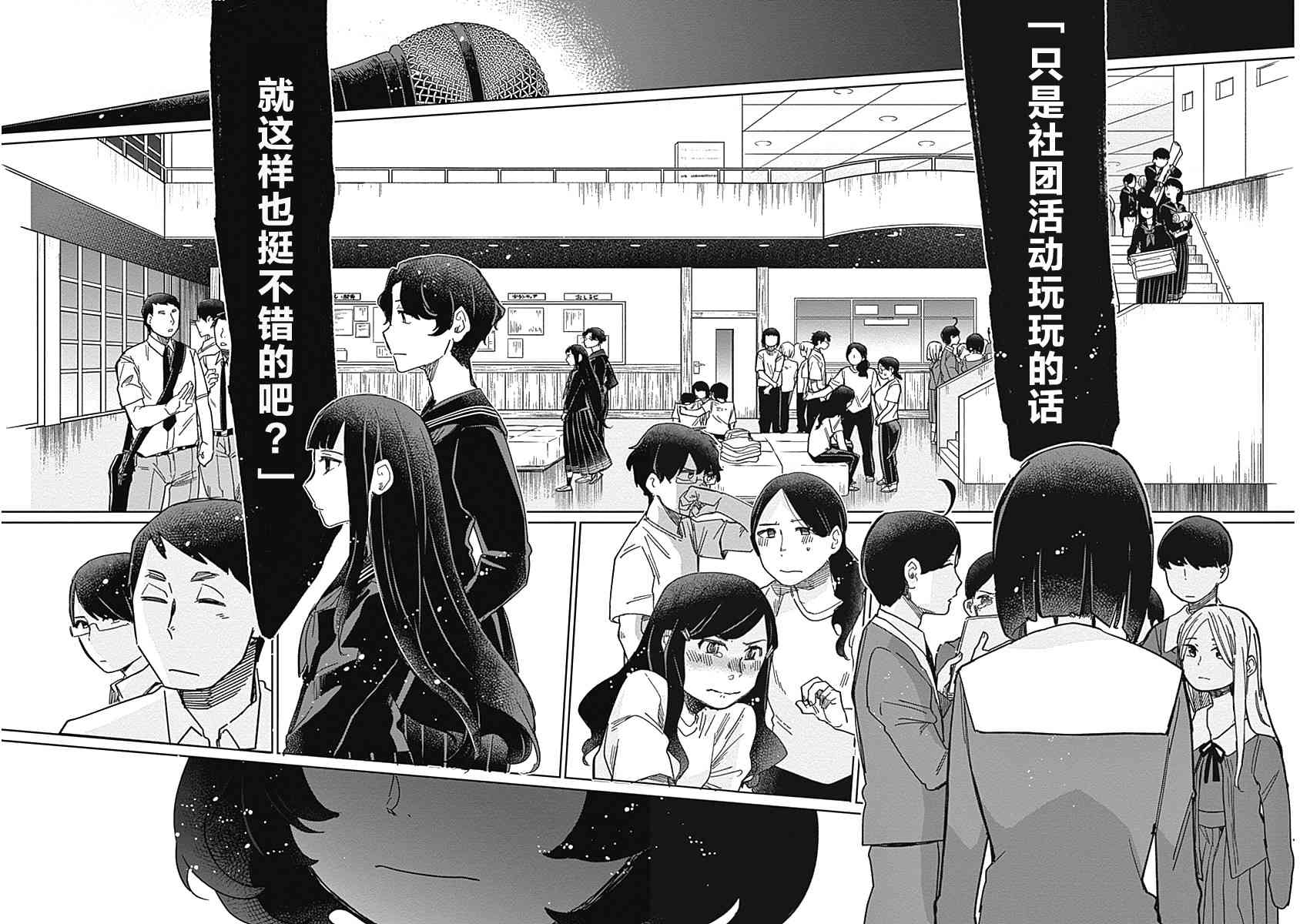 《幕结》漫画最新章节19话免费下拉式在线观看章节第【16】张图片