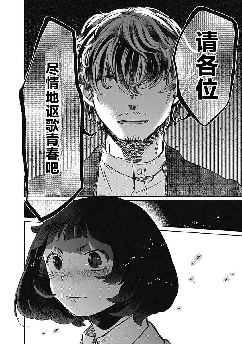 《幕结》漫画最新章节19话免费下拉式在线观看章节第【17】张图片