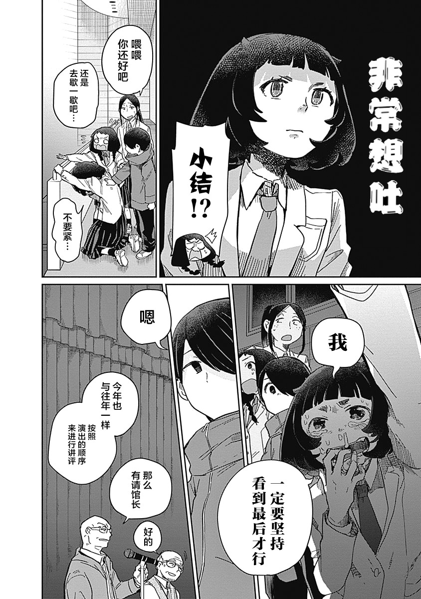 《幕结》漫画最新章节19话免费下拉式在线观看章节第【2】张图片