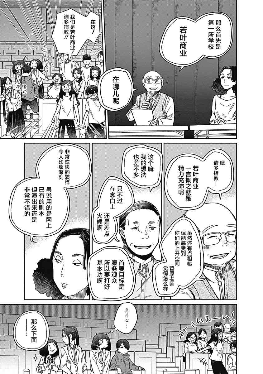 《幕结》漫画最新章节19话免费下拉式在线观看章节第【3】张图片