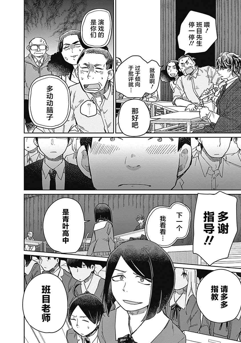 《幕结》漫画最新章节19话免费下拉式在线观看章节第【8】张图片