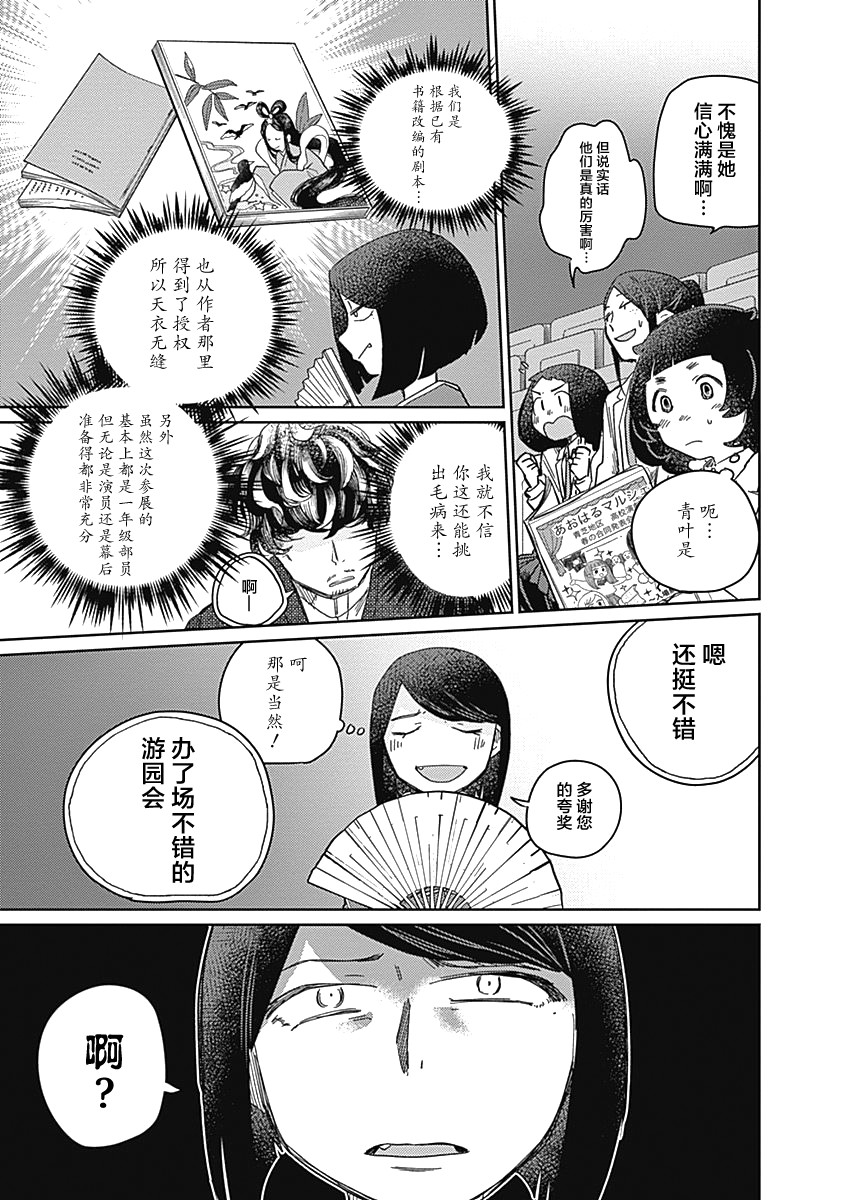 《幕结》漫画最新章节19话免费下拉式在线观看章节第【9】张图片