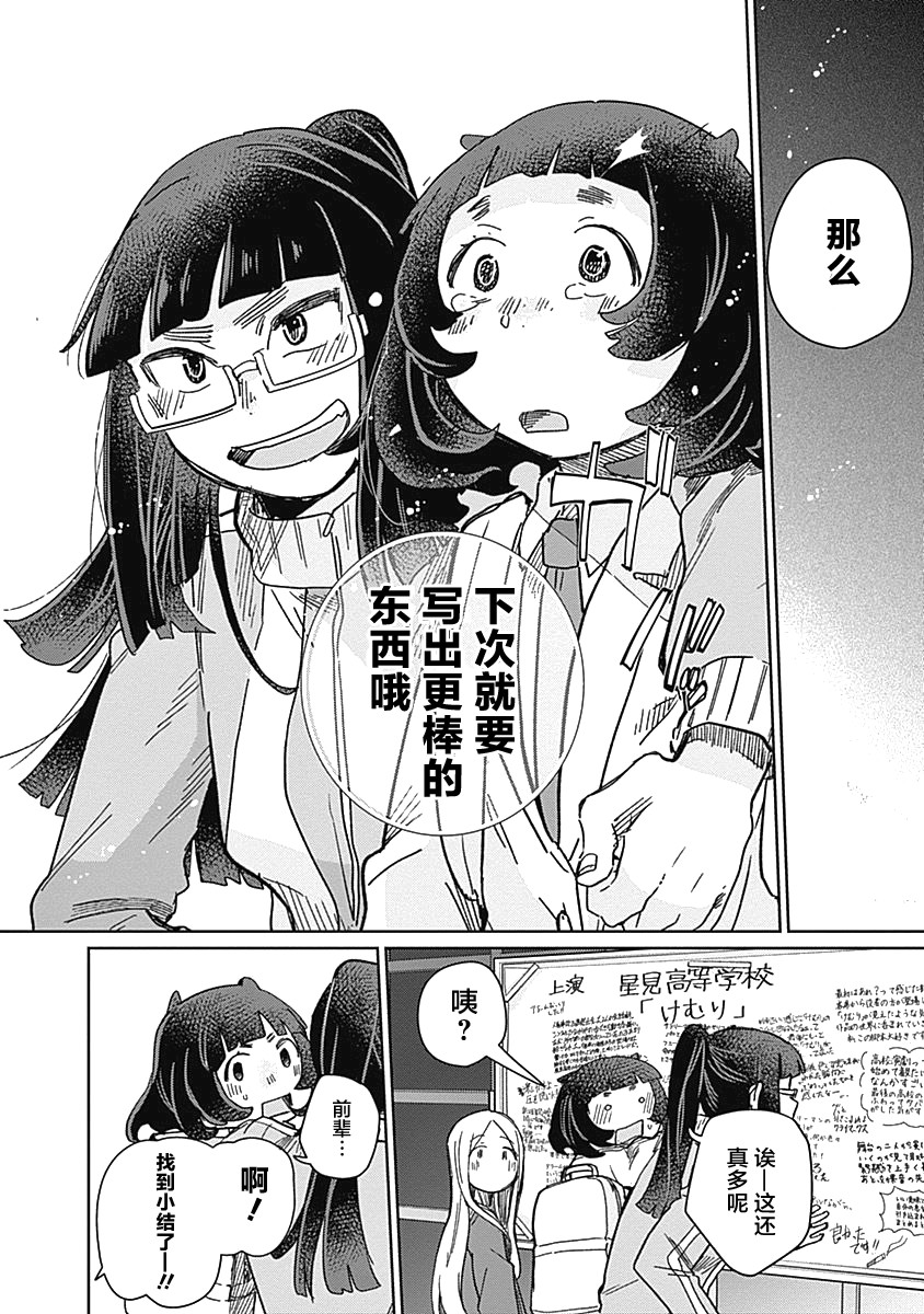 《幕结》漫画最新章节20话免费下拉式在线观看章节第【16】张图片