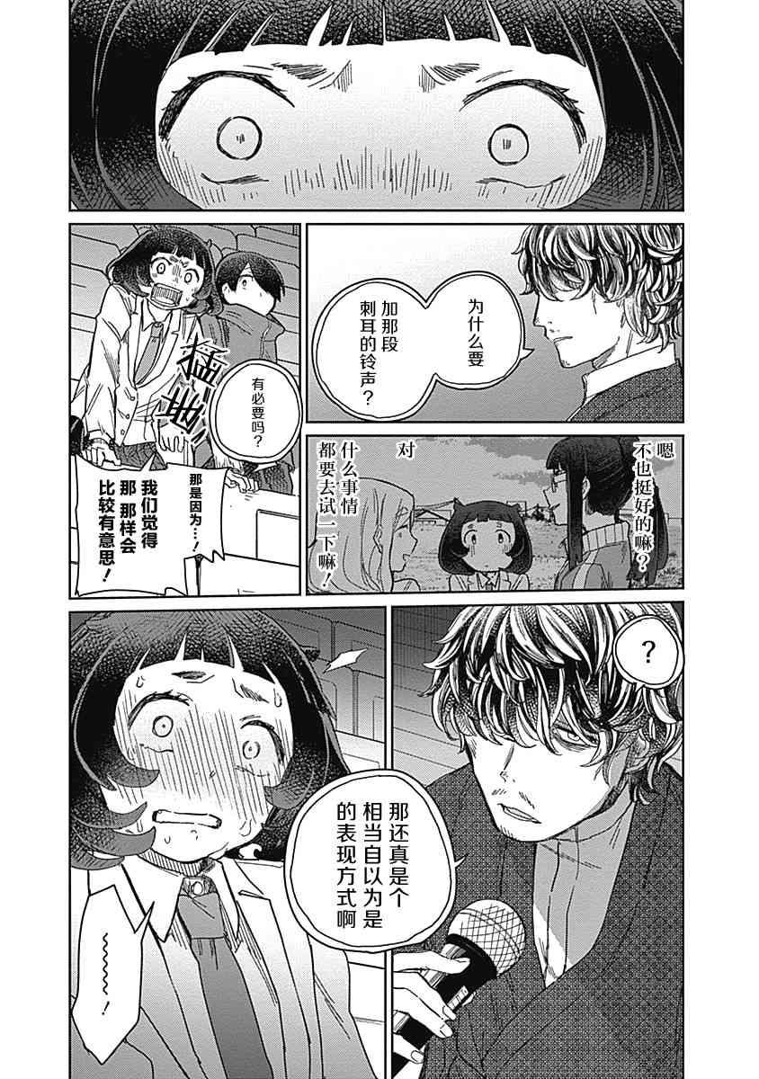 《幕结》漫画最新章节20话免费下拉式在线观看章节第【3】张图片