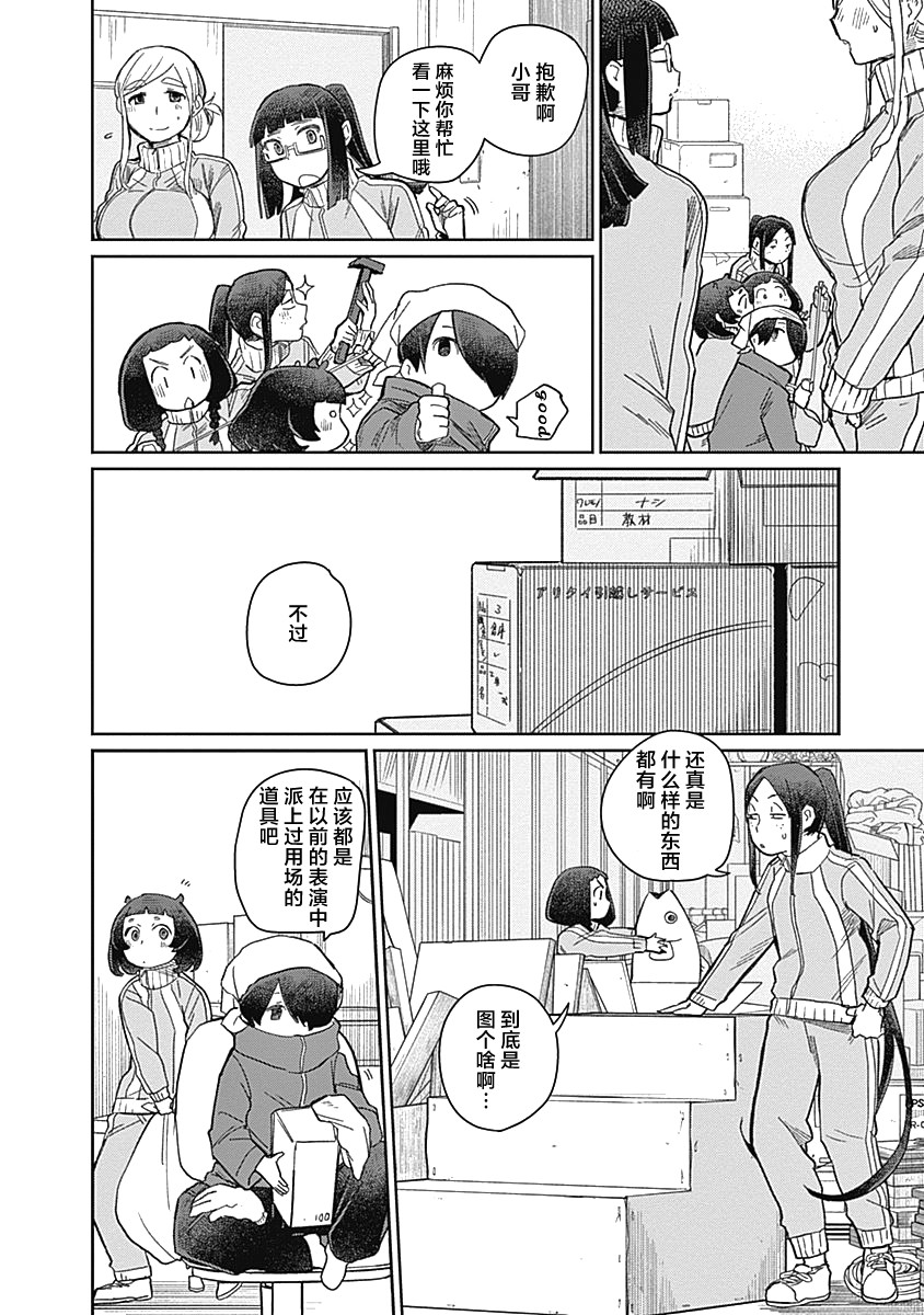 《幕结》漫画最新章节21话免费下拉式在线观看章节第【6】张图片