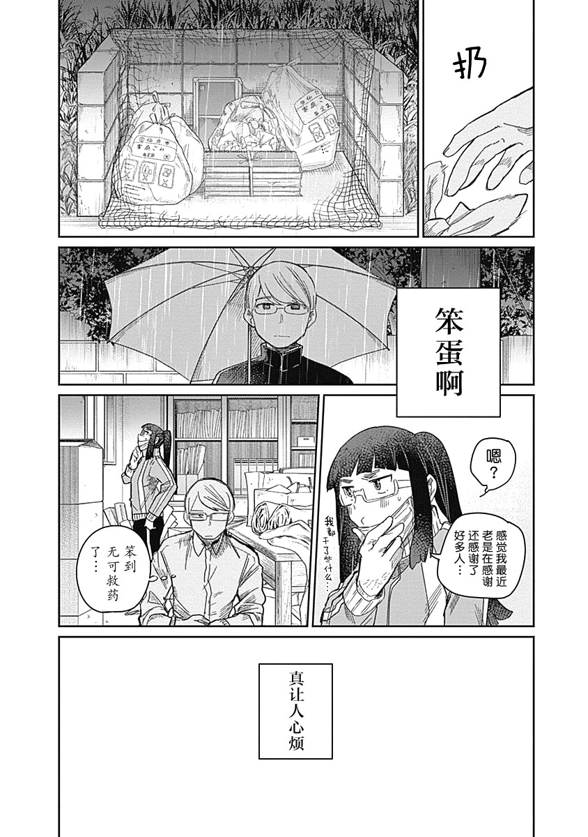 《幕结》漫画最新章节22话免费下拉式在线观看章节第【10】张图片