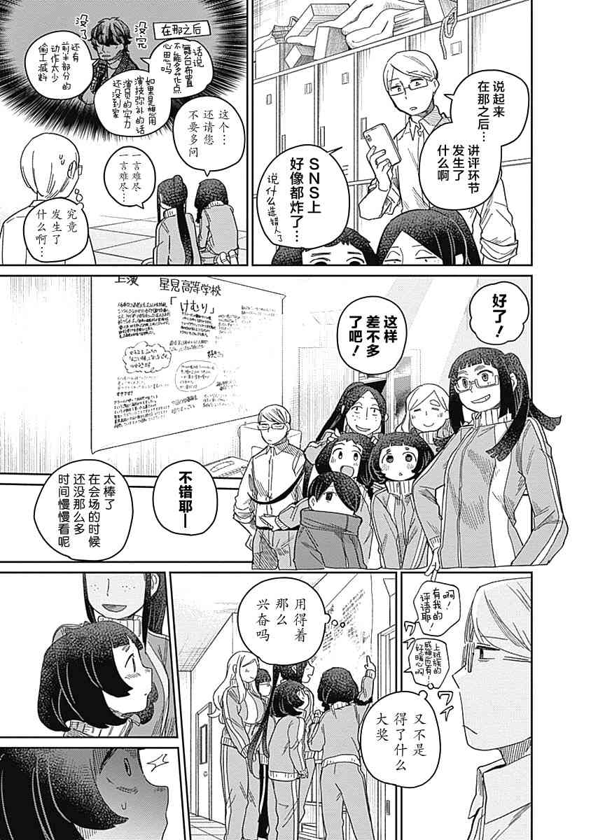 《幕结》漫画最新章节22话免费下拉式在线观看章节第【13】张图片