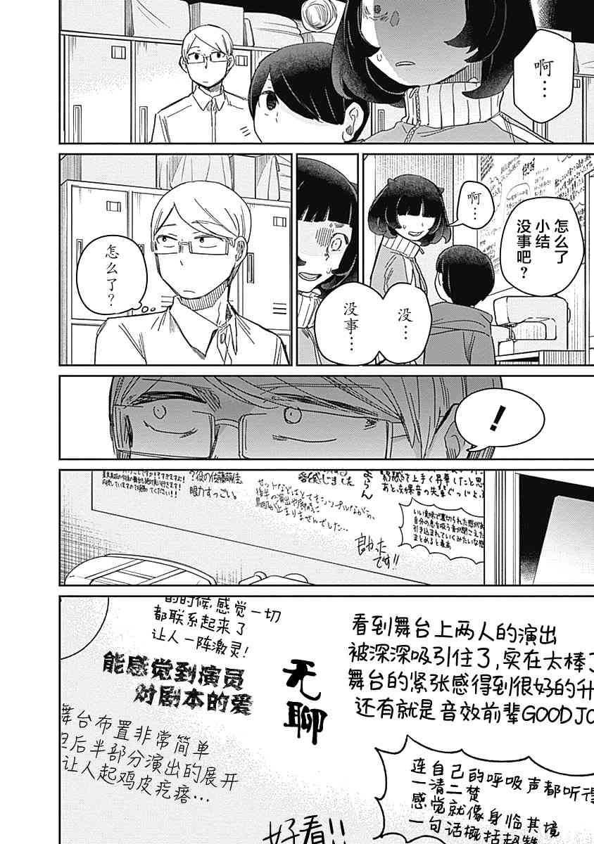 《幕结》漫画最新章节22话免费下拉式在线观看章节第【14】张图片