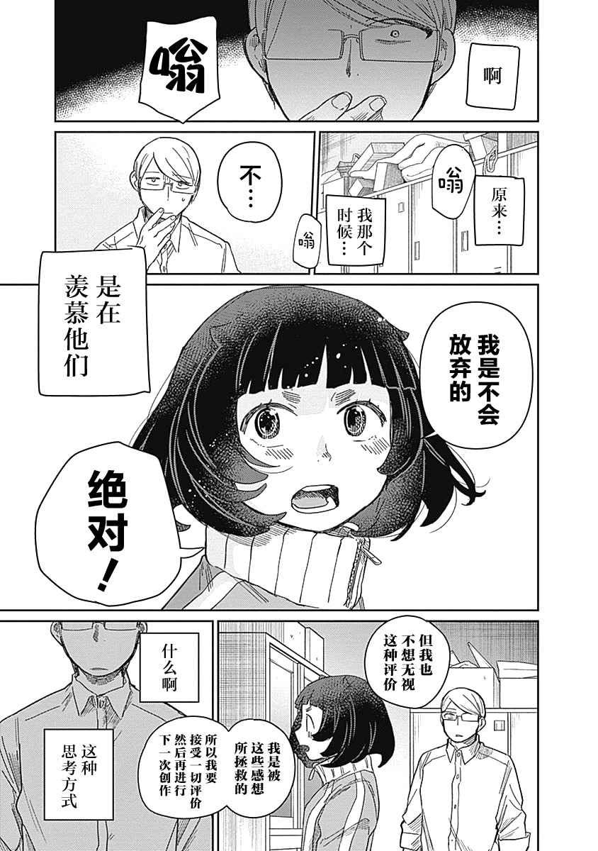 《幕结》漫画最新章节22话免费下拉式在线观看章节第【17】张图片