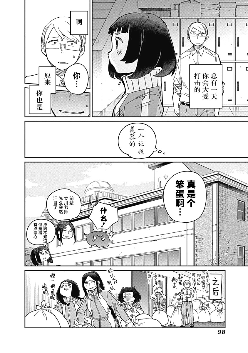 《幕结》漫画最新章节22话免费下拉式在线观看章节第【18】张图片