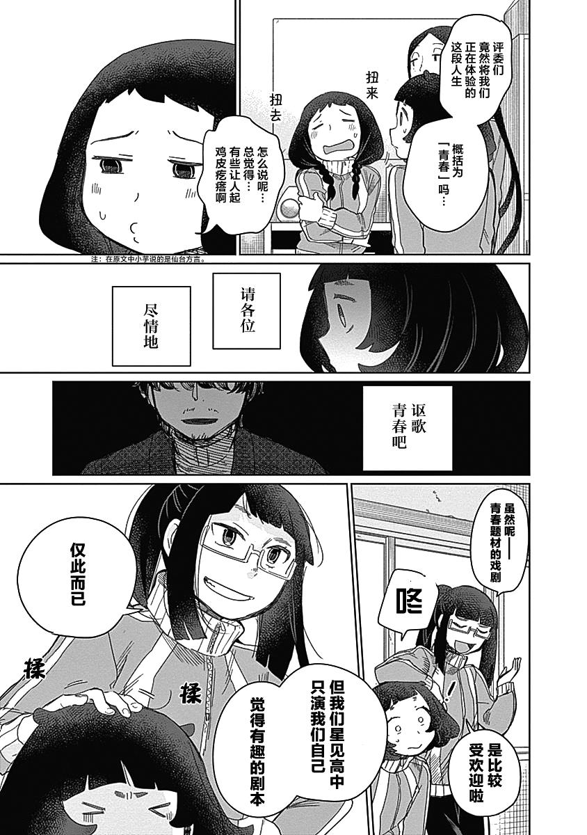 《幕结》漫画最新章节23话免费下拉式在线观看章节第【12】张图片